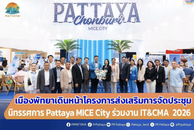 นายอดิเรก อุ่นโอสถ รองผู้ว่าราชการจังหวัดชลบุรี ให้เกียรติเป็นประธานเปิดบูธพัทยาในงาน IT&CMA Asia and CTW Asia-Pacific 2026